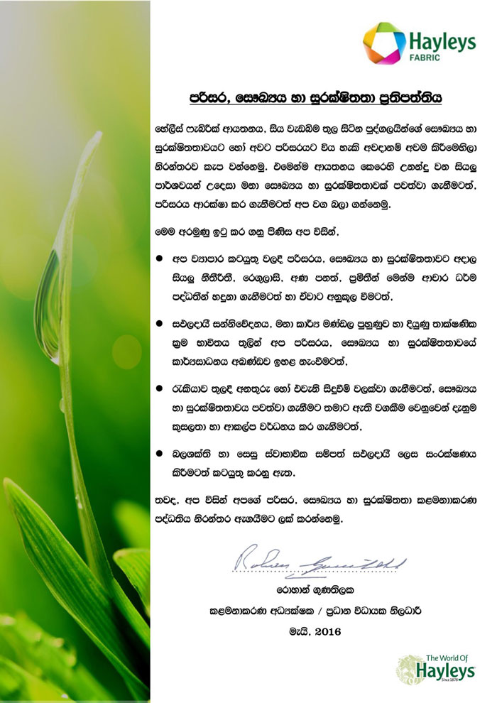 HF-EHS-Policy-Sinhala